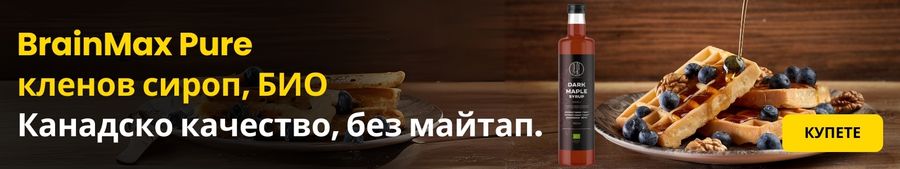 (Bulharština) javorovy sirup
